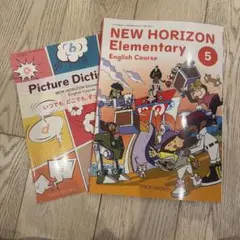小学校英語教科書 New Horizon Elementary 5.6 旧版 - メルカリ