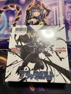 ポケカ　ブラックボルト　シュリンク付き　未開封