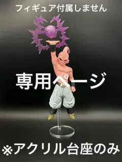 mcrsm0727様 リクエスト 3点 まとめ商品