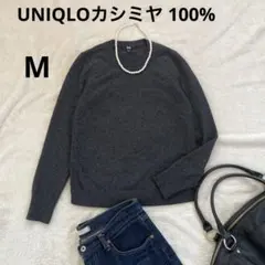 UNIQLOレディースカシミヤ100%クルーネックセーターMグレー ユニクロ