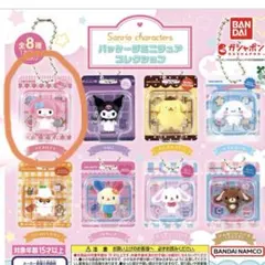 サンリオ　パッケージミニチュアコレクション マイメロディ