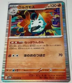 ウルガモス ポケモンカード HP120のサムネイル