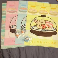 ちいかわくら寿司クリアファイルコンプリートセット　ハチワレセット