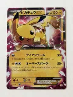 2025年最新】ピカチュウex rr cp2 伝説キラコレクション 008/027