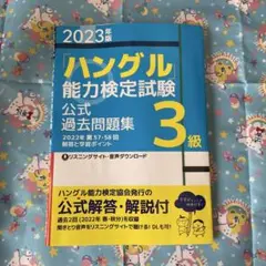 韓国語能力試験