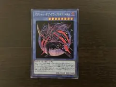 遊戯王OCG マジシャン・オブ・ブラックカオス・MAX シークレット 1枚