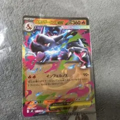 メガリザードンXex RR MEGA 拡張パック インフェルノX 013/080 - メルカリ