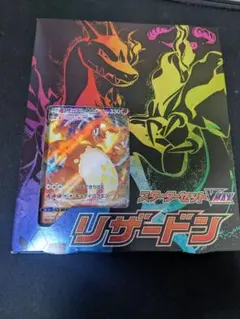 2025年最新】リザードンvmax エラーの人気アイテム - メルカリ