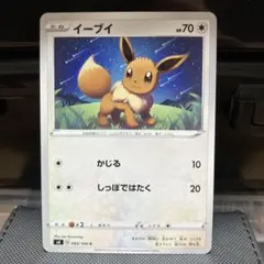 イーブイ 083 - Mercari Search | Japamart