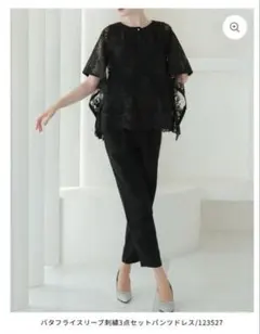 バタフライスリーブ刺繍3点セットパンツドレス