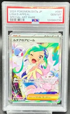 2024 ポケモンカード ルチアのアピール スーパーレア 2024 ポケモンカード ルチアのアピール スーパーレア - メルカリ