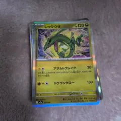 レックウザ MEGA ハイクラスパック MEGAドリームex キラ 127/1…のサムネイル