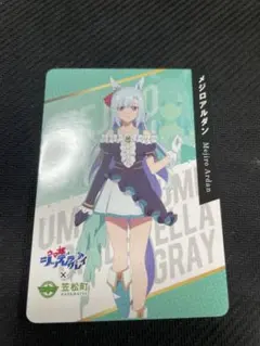 2026年最新】メジロアルダンの人気アイテム - メルカリ