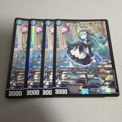 冥土人形 クリンラビィ 4枚セット - メルカリ