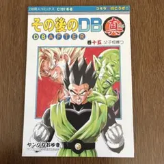 2026年最新】ドラゴンボールAFの人気アイテム - メルカリ