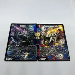 極限龍神ヘヴィ　極限龍神メタルのサムネイル