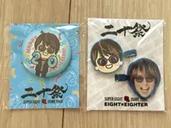 SUPER EIGHT 二十祭グッズ 会場限定 缶バッジ 4個セット - メルカリ