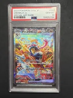 PSA10 ゲッコウガex SAR SV5A 090/066