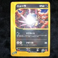 ニューラ PROMO P - eプロモカード 036/P マクドナルド - メルカリ