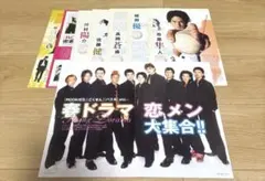 ルーキーズ　切り抜き　KOI.MEN 恋メン　2008年