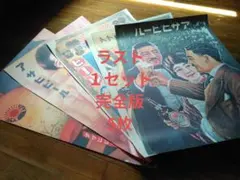 アサヒビールレトロポスター5枚