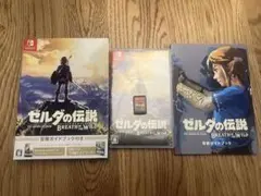 ゼルダの伝説 ブレス オブ ザ ワイルド 冒険ガイドブック付き