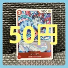 【在庫1枚】ジンベエ R OP12009