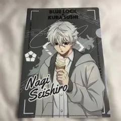 ブルーロック くら寿司コラボクリアファイル 凪誠士郎/御影玲王