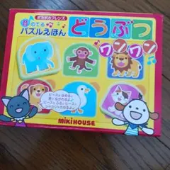 MIKI HOUSE　どうぶつワンワン　音　パズル　絵本のサムネイル