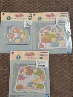 一番くじ すみっコぐらし ペーパーコレクション