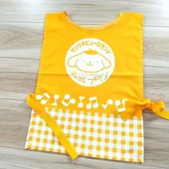 サンリオピューロランド ポムポムプリン エプロン 園児のサムネイル