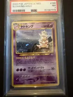 猫*】様 タケシのサイドン 旧裏 PSA8 ホロ マークなし 猫*】様 タケシのサイドン 旧裏 PSA8 ホロ マークなし - メルカリ