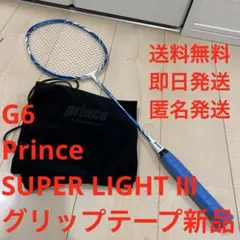 グリップテープ新品 プリンスPrinceスーパーライト3 バドミントン ラケットのサムネイル