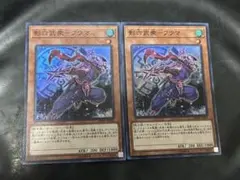 遊戯王　影六武衆-フウマ　スーパー　2枚