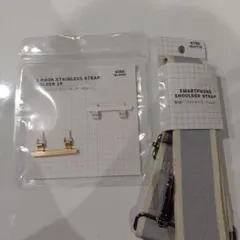 2フックステンレスストラップホルダーとスマホショルダーストラップセット