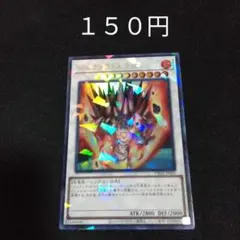 2026年最新】ジュラックメテオ 遊戯王の人気アイテム - メルカリ