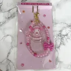 【新品未開封】サンリオ　マイメロ　クロミ　当たりくじ　ビーズチャーム