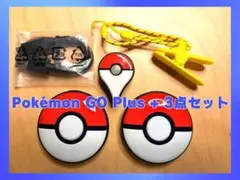 2026年最新】ポケモン Go プラスの人気アイテム - メルカリ