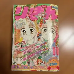 りぼん 女の子ブック 奥A子 昭和レトロ 少女漫画 - メルカリ