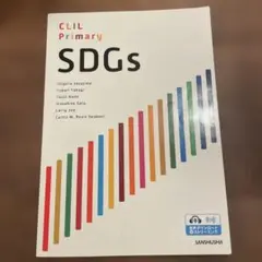 CLIL Primary SDGs