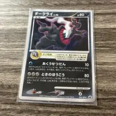 2026年最新】ダークライ プロモ 映画の人気アイテム - メルカリ