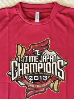 【新品未使用】 楽天イーグルスCHAMPIONS 2013 優勝記念ユニフォーム