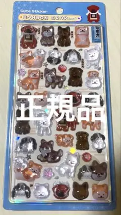 【正規品】ボンボンドロップシール　和柄　土佐犬　柴犬　秋田犬　日本犬