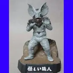 ウルトラ怪獣名鑑 ウルトラマン＆ウルトラセブン 怪しい隣人 イカルス星人のサムネイル