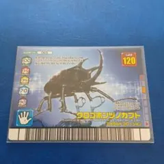 ムシキングカード ストライクバック ダイヤモンドブルー - メルカリ