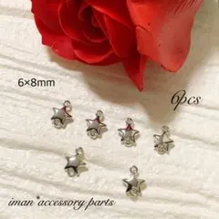 ＊P97＊星形コネクターチャームパーツ・シルバー