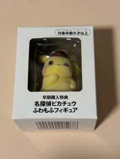 2026年最新】名探偵ピカチュウ フィギュアの人気アイテム - メルカリ