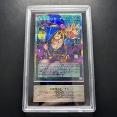 黒魔導のカーテン プリシク PSA10 日版 - メルカリ