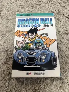 2026年最新】ドラゴンボール 初版 8巻の人気アイテム - メルカリ
