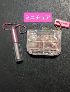 ミニチュアキーホルダー キャンメイク プティパレットアイズ ウォンジョンヨ